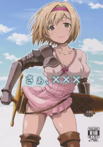 (Fata Grande Kikuusai 2) [type=punishment (Shido Daisuke)] Saa, xxx (Granblue Fantasy)