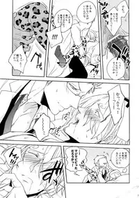 [Kyozoya (Kunoichi)] Outflank the Mirror Ball. (One Piece)