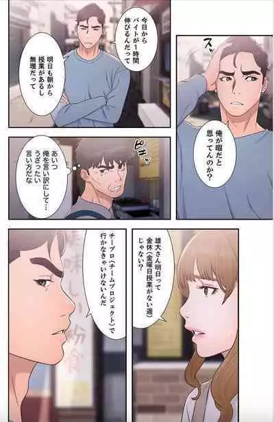 False Youth Volume 8