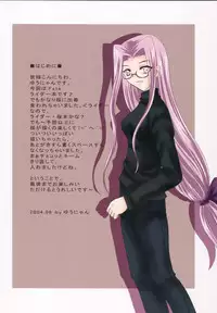 [YUKIRINS (Yuunyan)] witch's night (Fate/stay night) [Digital]