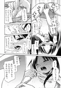 [kiR-Rin] Emote Mode