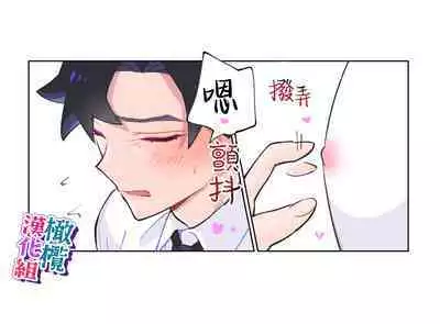 nande koitsu ga koko ni iru nda. Pandora｜为什么这家伙在这里啊。潘多拉