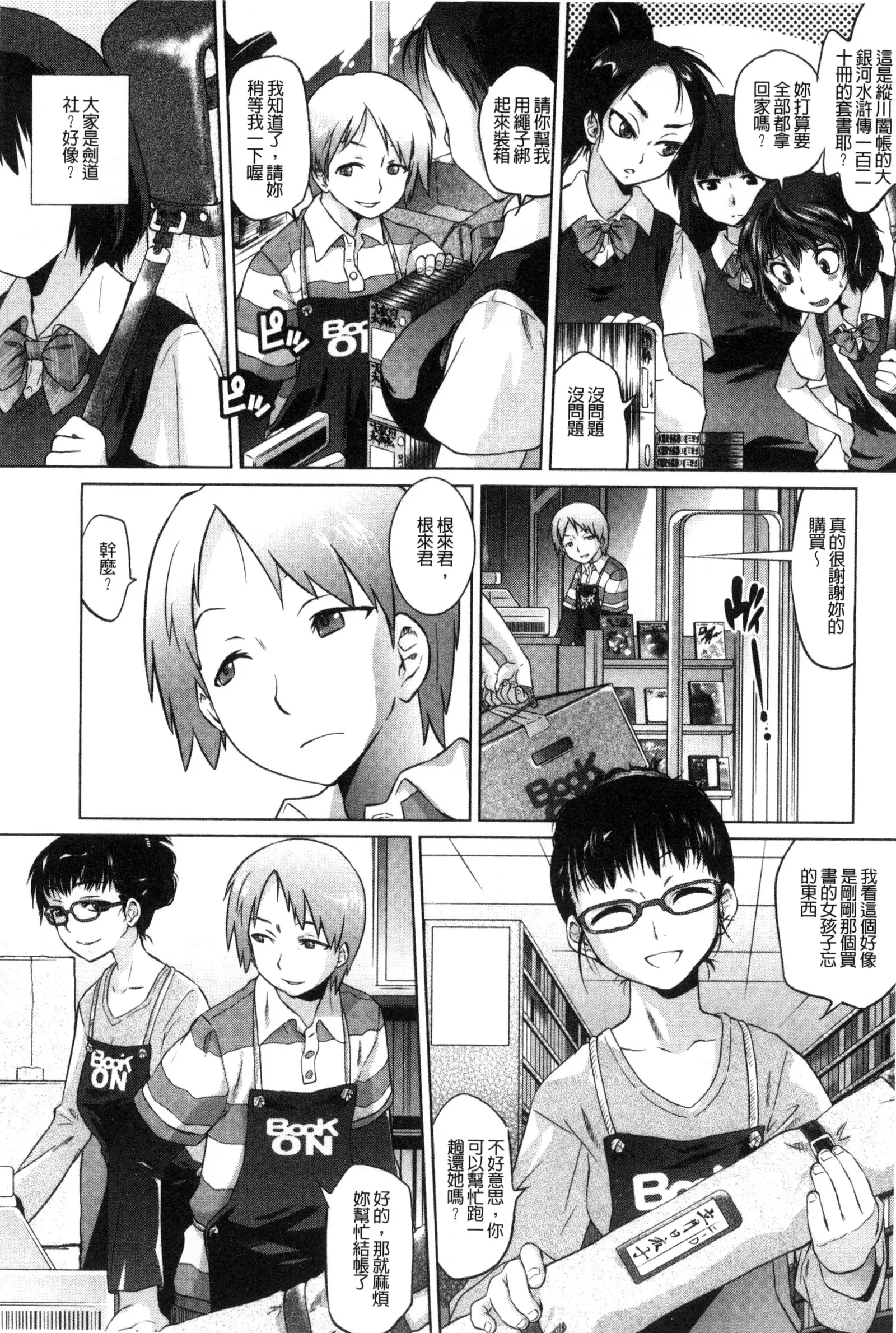 Tsurimesu | 鳳眼淫雌