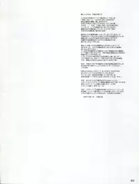 (C72) [Oboro & Tempo Gensui Dou (Tempo Gensui)] Otokuyou Gift (Gundam ZZ)