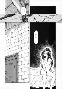 (C37) [Marukiri Plan (Kiryuu Reia)] DOG FIGHT COLLECTION (Urusei Yatsura)