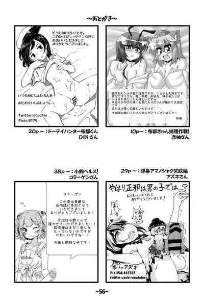 [Hydden World (Various)] Shota-chin Shuushuuroku (Touhou Project) [Digital]