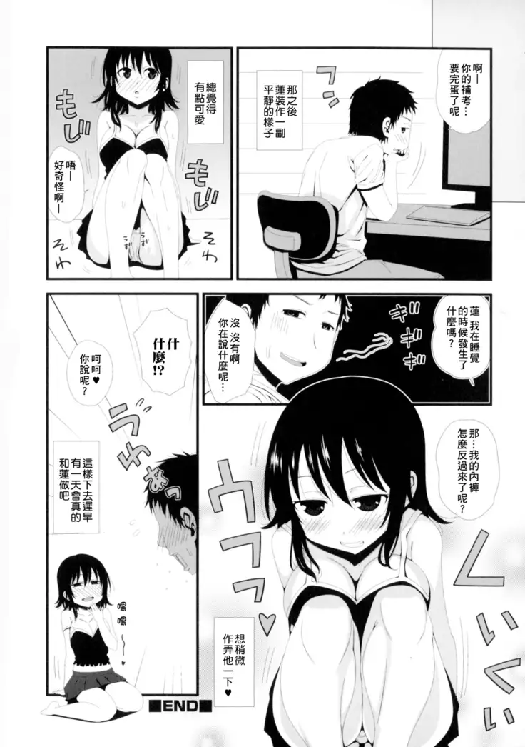 友情♥チェンジ·ザ·ワールド