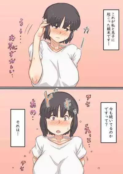 [Hirekatsu] Watashi..., Musuko to Mainichi Sex Shite imasu.