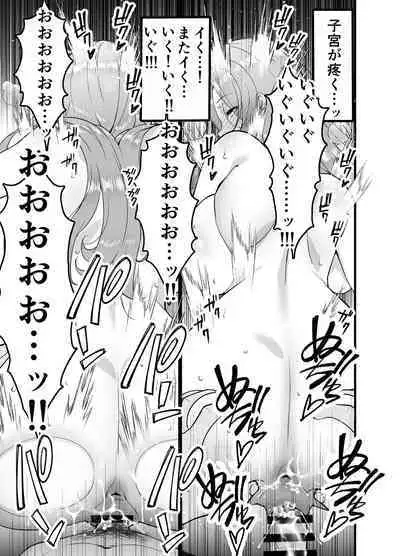 Hitozuma Matching Appli de Papakatsu NTR ni Hamacchatta Dekachichi Okaa-san