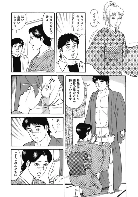 Yokkyuu Fuman no Hitozuma Furin Nikki