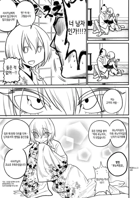 Tono-sama, Goransin-desu!! | 영주님, 돌았습니다!!