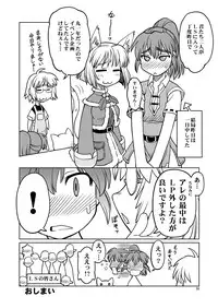 (C77) [Dedepoppo (Ebifly, Neriwasabi)] VANAPLUS (Final Fantasy, Love Plus)