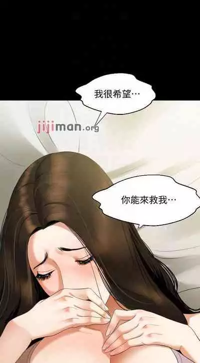 【周一连载】与岳母同屋(作者: 橘皮&黑嘿嘿) 第1~52话