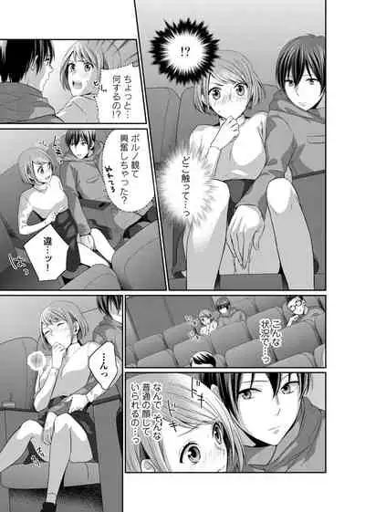 Bishonure reitoshou jouei-chuu wa NO hatsujou ~tsu! Ch.1