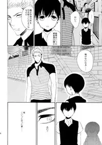 (C90) [Marshmallow Kyoudan (Tenkawa Ai)] Uruwashi no Tinker Bell 7