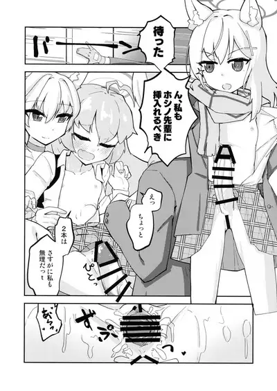 BlueArchive Futanari Anthology