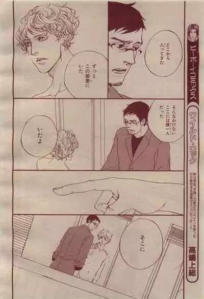 BE・BOY GOLD 2009-04