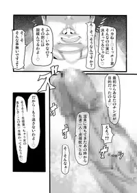 [Namasute Koubou (Indozou)] Hatsujou Hentai Ahecadia (Chousoku Henkei Gyrozetter)