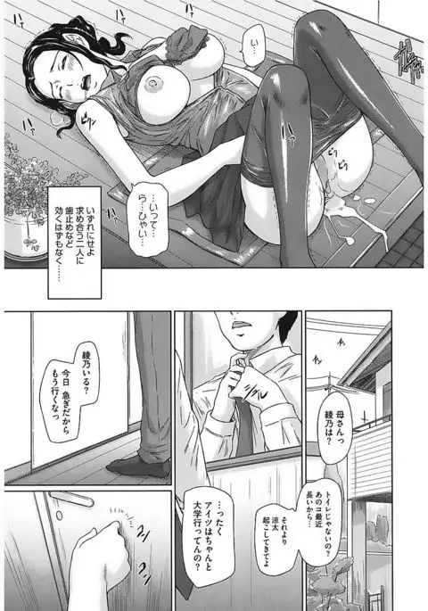 Core Colle Vol. 1 Hitozuma Hen Part1