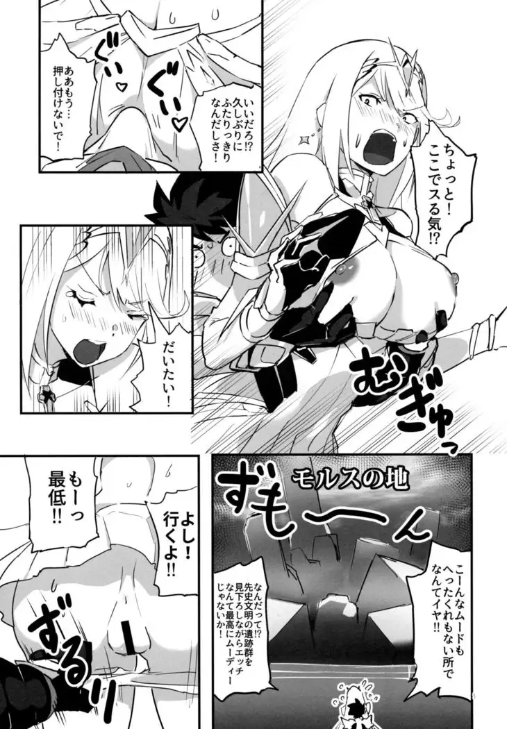 hepatica7.0 光の章