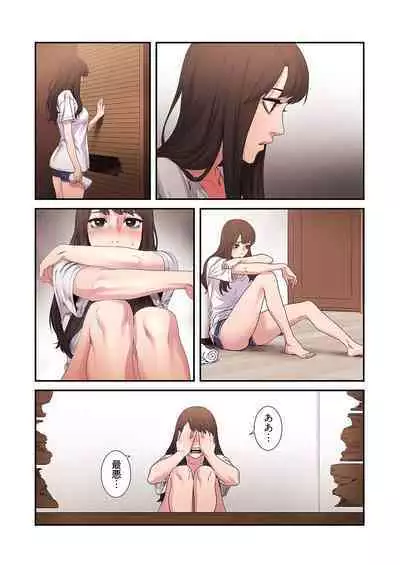 [Yansae] Seizan Tobaku (Special Edition) 2