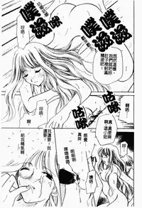 [Kouno Yukiyo] Shimotsuki Jinja Ibun (Chinese)