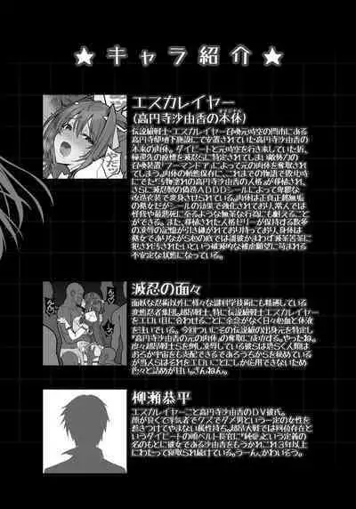 [ONEGROSS (144)] Beat End Inflation (Choukou Tenshi Escalayer) [Digital]