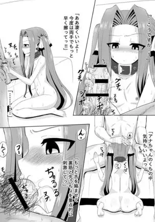 Comike Itta Tsumori Paper Sono 2