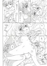 (Suika Musume) [Kurimomo (Tsukako)] Lovely Baby (Code Geass: Lelouch of the Rebellion)