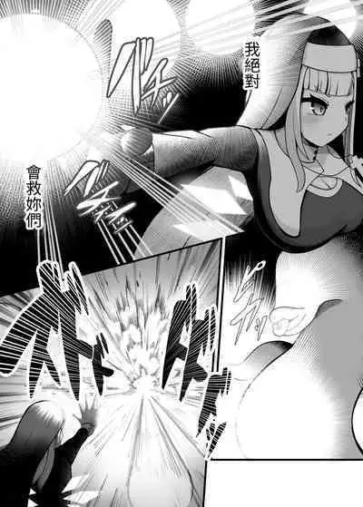 Taima Sister Shokushu Naedoko Hon | 驅魔修女觸手苗床本