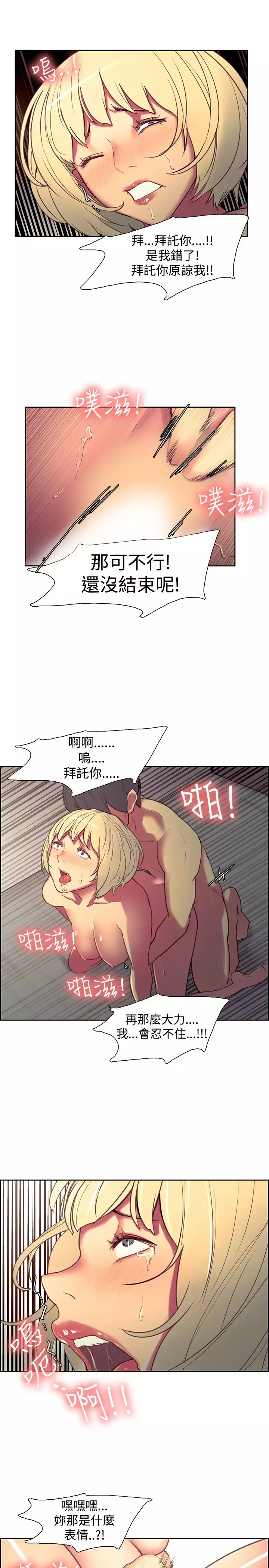 Domesticate the Housekeeper 调教家政妇 ch.1-27