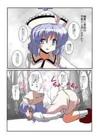 [Ameshoo (Mikaduki Neko)] Touhou TS monogatari ~ Prismriver hen ~ (Touhou Project)