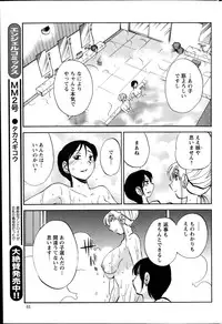 [TsuyaTsuya] Hirugao Ch. 1-2, 4, 14-33