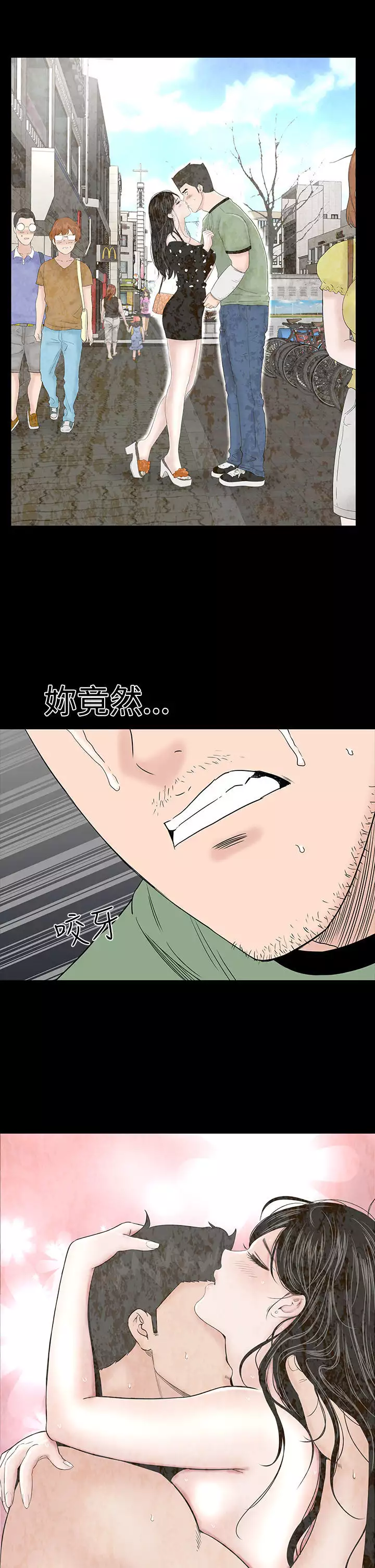 one woman brothel 楼凤 Ch.43~46