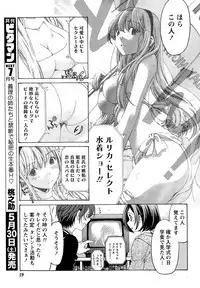 [Kobayashi Takumi] Crystal Days Ch. 1-13