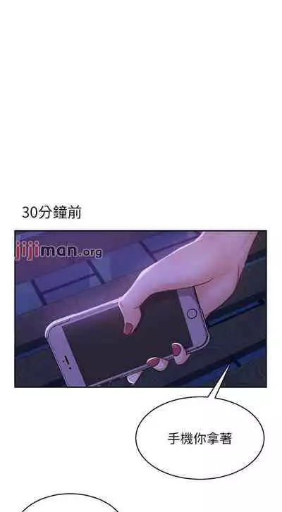 【周六连载】不良女房客(作者:Overlab studio) 第1~24话