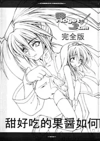 (C64) [CHIBIKKO KINGDOM (Kekocha)] Bridget Jam Kanzenban (Guilty Gear XX) [English] [q91]