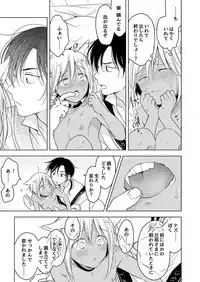 [Mogetama (Tanakamori Yokota)] Tabunkitto, Ashita no Nazunawa [Digital]