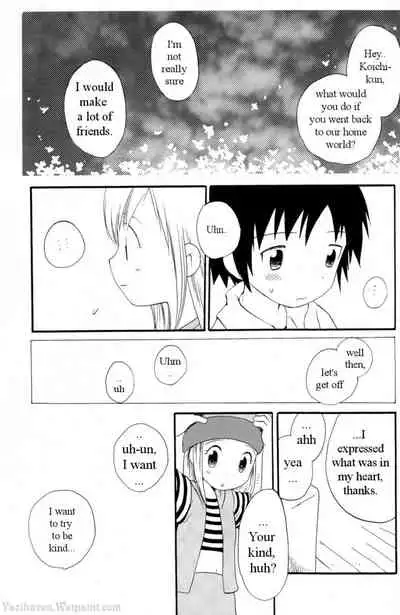 Hana mo Arashi mo Fumikoete | To Overcome Flowers and Storms