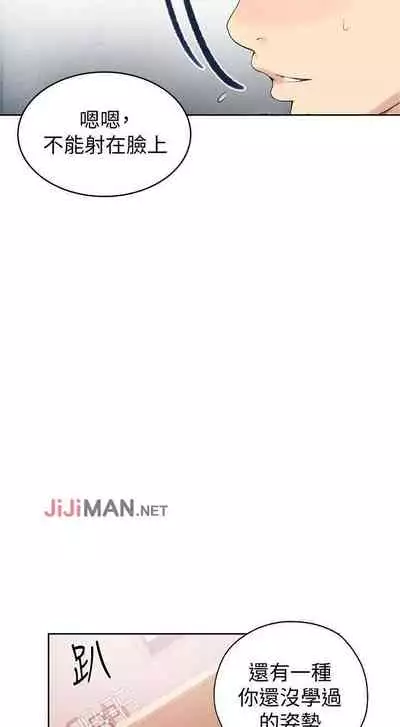 【周六连载】秘密教学（作者：美娜讚 & 鋼鐵王） 第1~59话