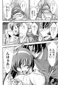 [Akimoto Karma] Choi M