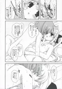 (C70)[Renai Mangaka (Naruse Hirofumi)] Lyrical Magical Fate Ganbaru (Mahou Shoujo Lyrical Nanoha)