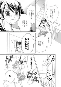 [Unno Hotaru, Natsumi Chiharu, Yoshizawa Kei, Otohiko] Himitsu no Renai Jugyou 45