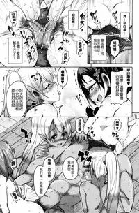 [Narusawa Kei] Boukoku Maou no Hoshihiko-kun [Chinese]