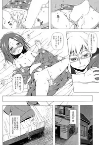 [Yukino Minato] Owari no Nikkichou Ch. 1-2