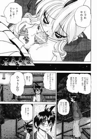 [Chunrouzan] Otomodachi