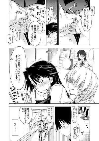 Kimochi Ii? x Kimochi Ii - Does it feel good? x Good feeling