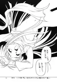 [Shadow's] Shadow's 06 (Tear Ring Saga)