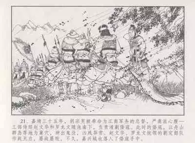 史上名妓 胭脂传奇-王翠翘（辜国兴 2015年1月）