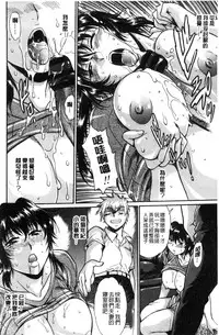 [Manabe Jouji] Katakute Futokute Atsui no o | 硬挺又粗大又熱的那個♡ [Chinese]